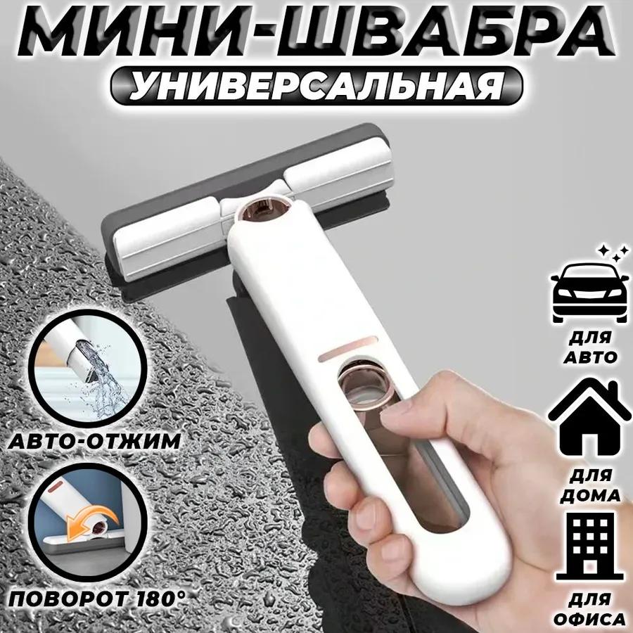 

Xiaomi Швабра, длина 20 см Option1