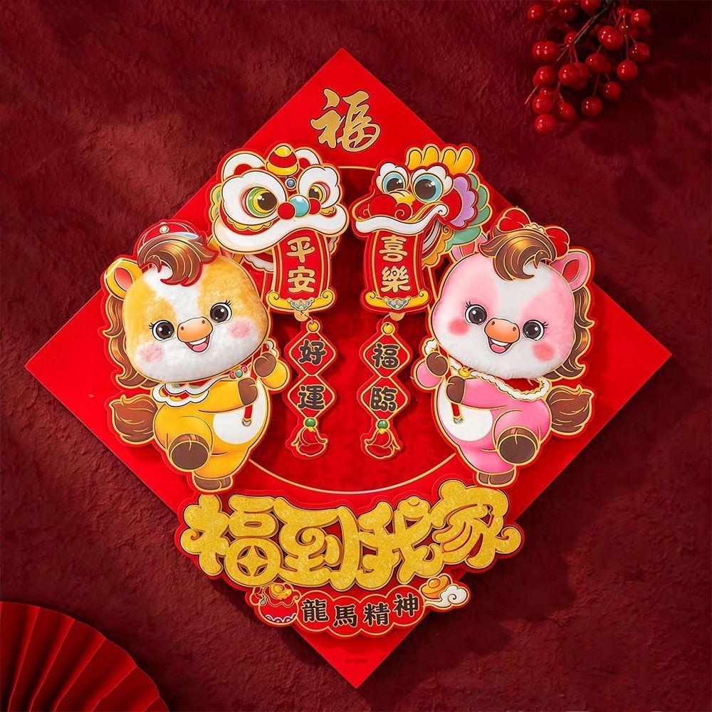 Self-adhesive 3D Fu Character Stickers Cartoon Plush Window Sticker  Spring Festival