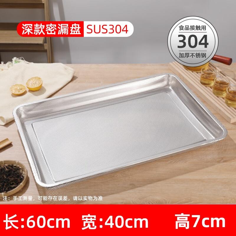 304 Stainless Steel Multi-purpose Perforated Tray
