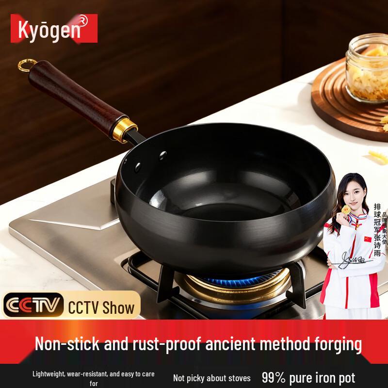 Jingyan Hand-Forged Non-Stick Iron Wok Set 26cm