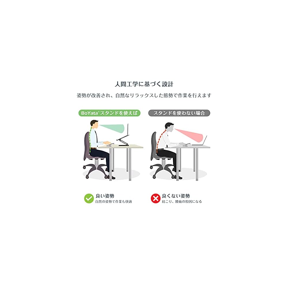 BoYata Laptop Stand - PC Stand with Stepless Height and Angle Adjustment, Ergonomic Design, Posture