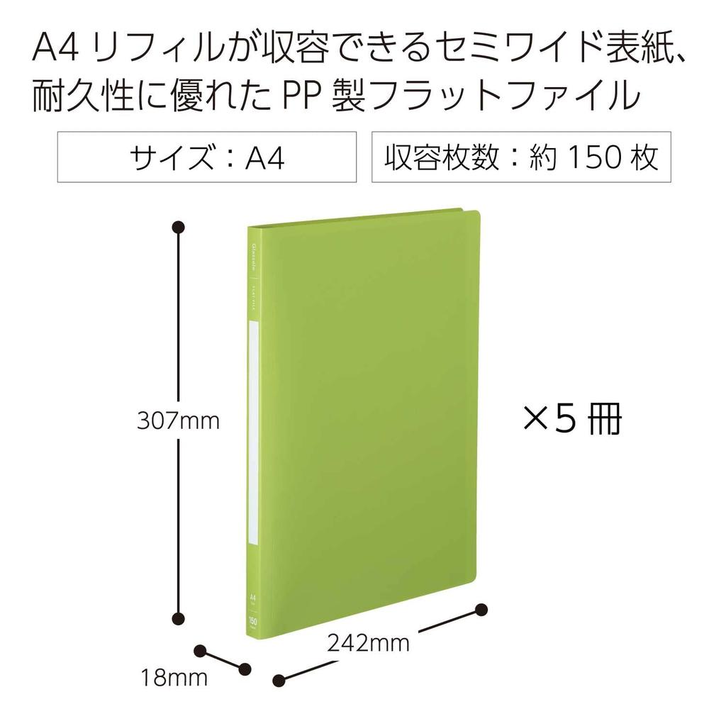 KOKUYO Flat File PP Material Glassele A4 5-Pack Light Green F-GLBP10-5LG