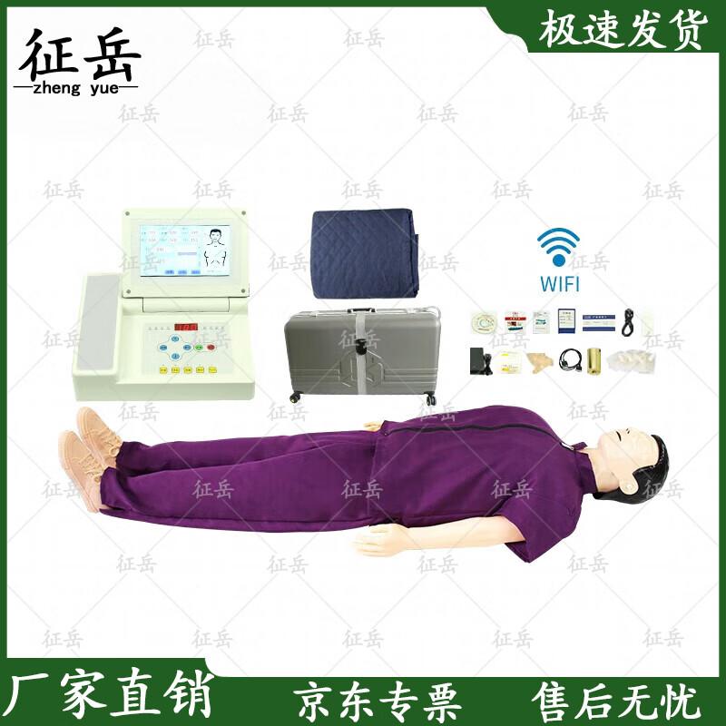 Zhengyue CPR First Aid Training Manikin 8-inch
