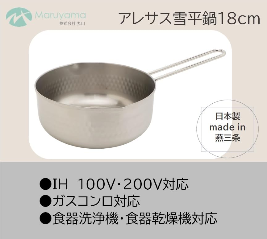 Maruyama Aresus Yukihira Induction and Gas Stove Dishwasher Hammered Stainless Made in Saucepan, 18cm, 1.8L, C27169, Compatible, Safe, Steel, Japan,
