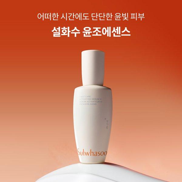Sulwhasoo [ssg Exclusive] Yoonjo Essence 60ml 6th Gen