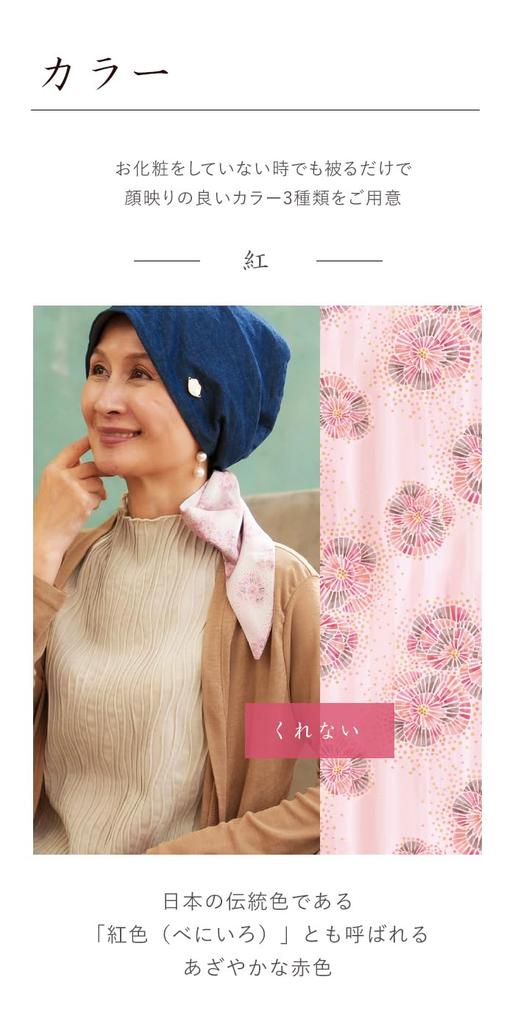 [KISS MY LIFE] Medisinsk lue, Omsorgslue, Dame, Misuzu Uta x Samarbeid, "Fyrverkeri", LUXUS, Turban for kreftmedisiner (Kurenai) (kml100155c)