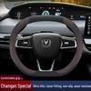 Kompatible Changan UNIV/UNIK/CS55 Plus/Yida Echtleder Lenkradabdeckung