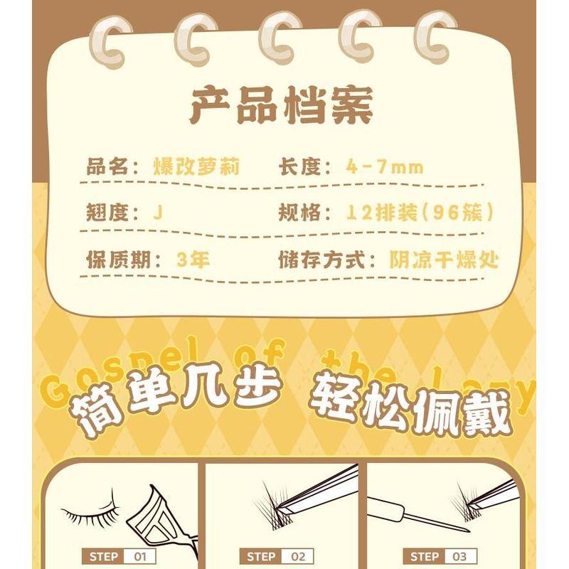 Mogugu - Natural Crisscross Cluster Lower False Eyelashes