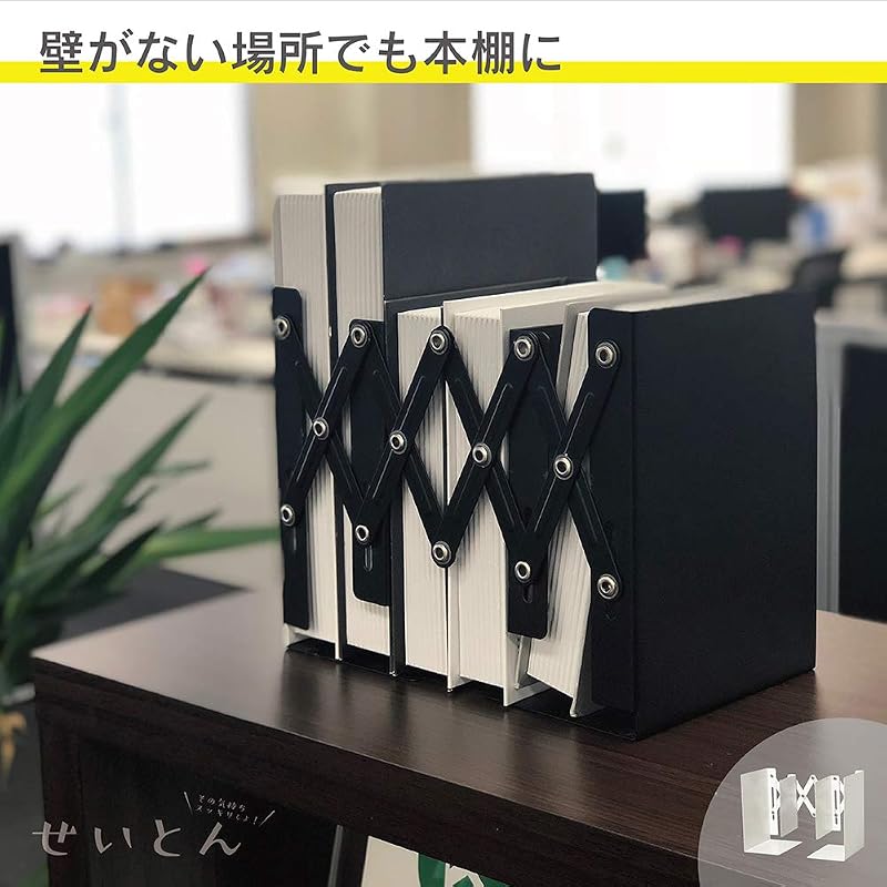 Carl Office Supplies Extendable Bookends - Prevents Books and A4 Files from Falling Over - ALB-55-W White