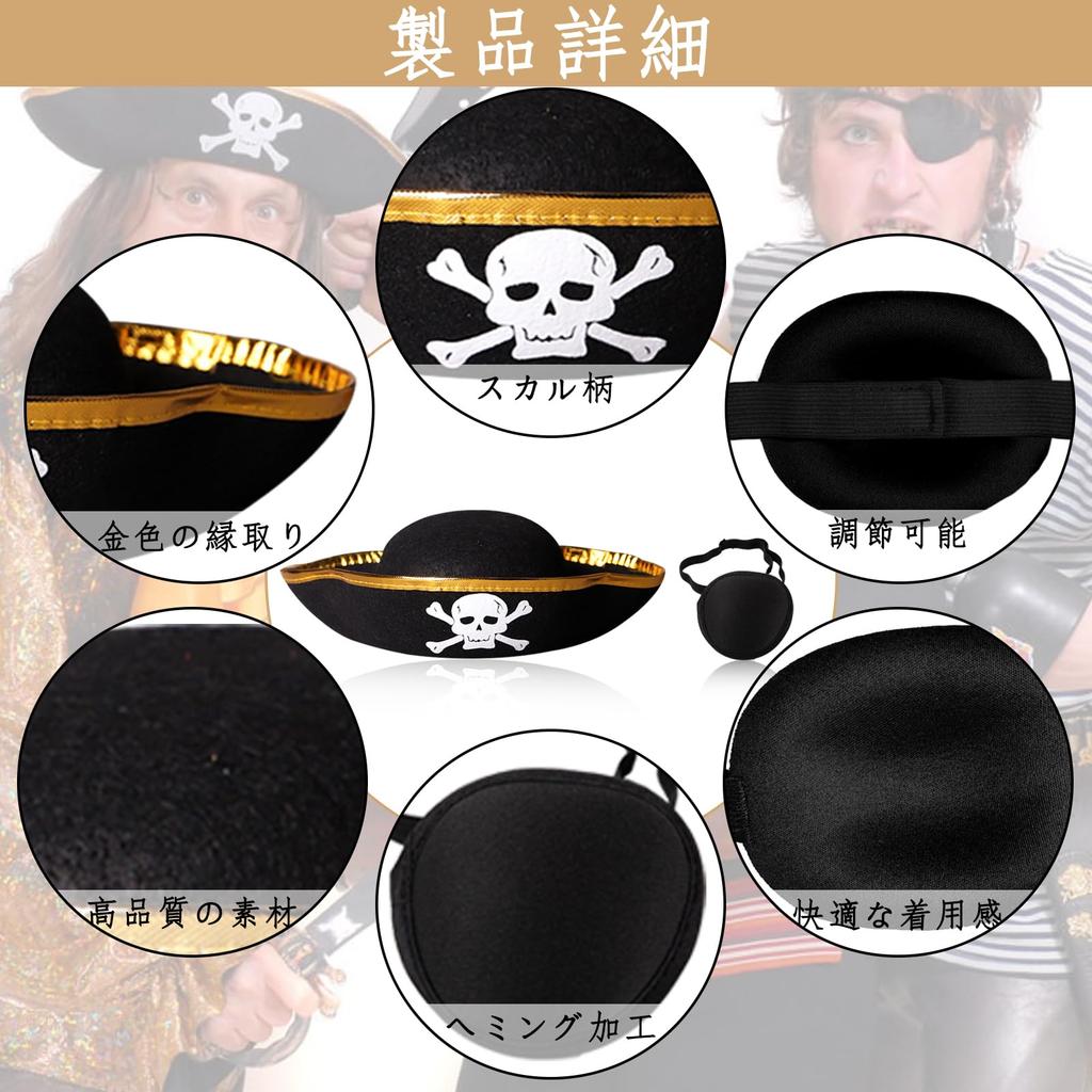 Halloween Costume Adult Halloween Cosplay Pirate Costume Set of 2 Hat Costume Halloween Pirate Cosplay Triangle Hat Unique Hat Adult Pirate Costume