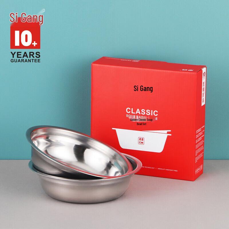 Sigang Classic Stainless Steel Soup Pot Set