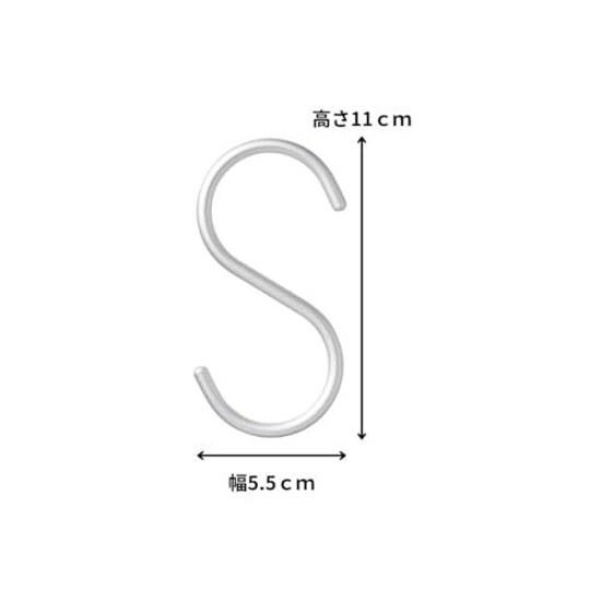 Muji Aluminum S-Hook Large Approximately Width 5.5 Height 11 cm 4 Pieces Storage Supplies Organizing Hook Simple Style