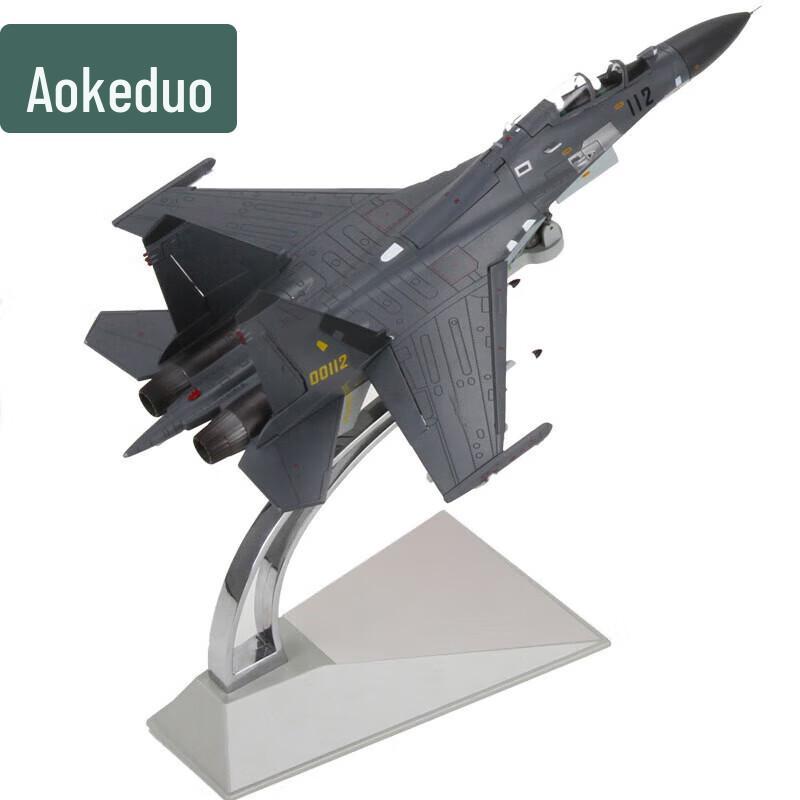 Aokedu Fighter Aircraft Models