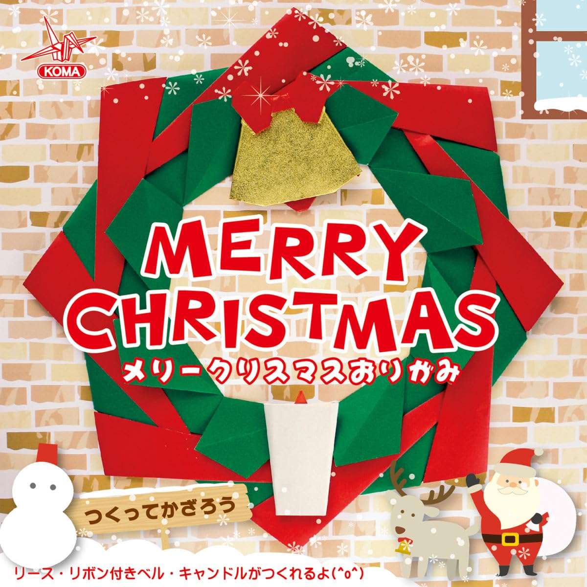 

Merry Christmas Made in Create and Includes Origami 150 x 14 Sheets Origami, Japan, Decorate, Diagram, 150mm,