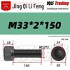 High-Strength Black Hex Socket Head Cap Screw, M8-M48, Fine Thread, Full Thread, Fine Pitch
