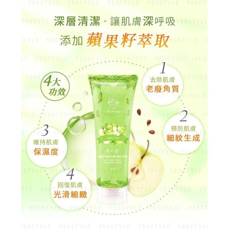 My Scheming - Body Scrub