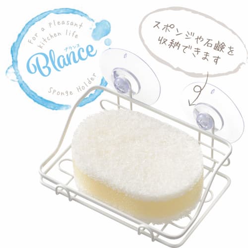 Wahei Freiz Drainer Sponge Rack (1 unit) Brands RG-0332