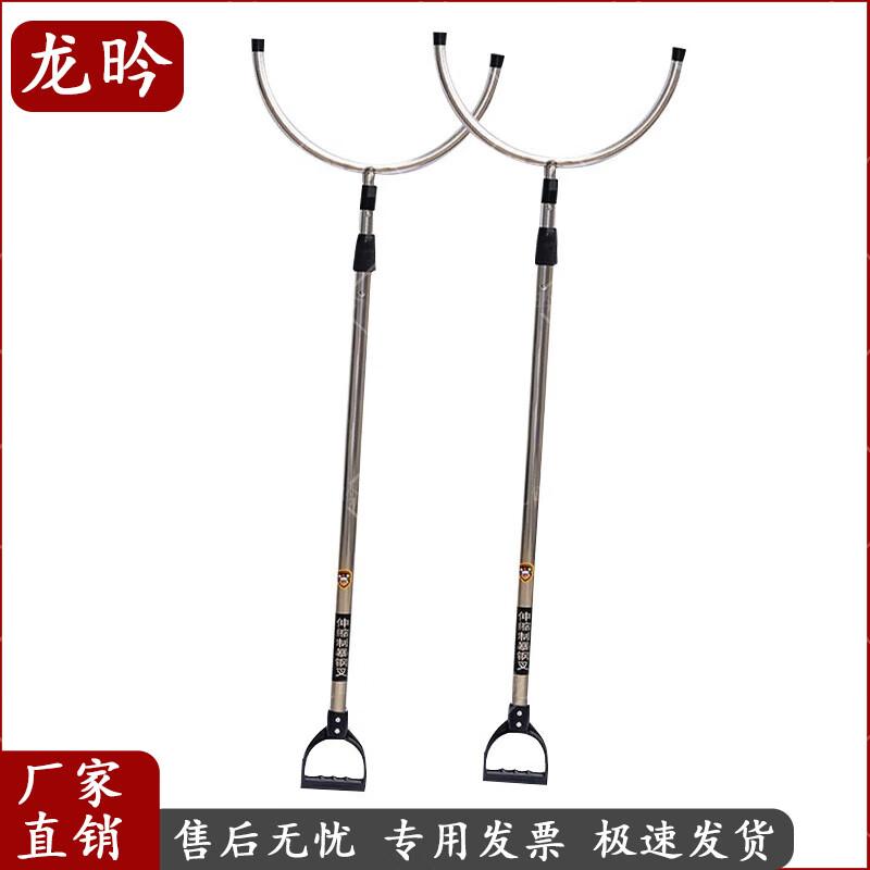 Telescopic Anti-Riot Steel Fork