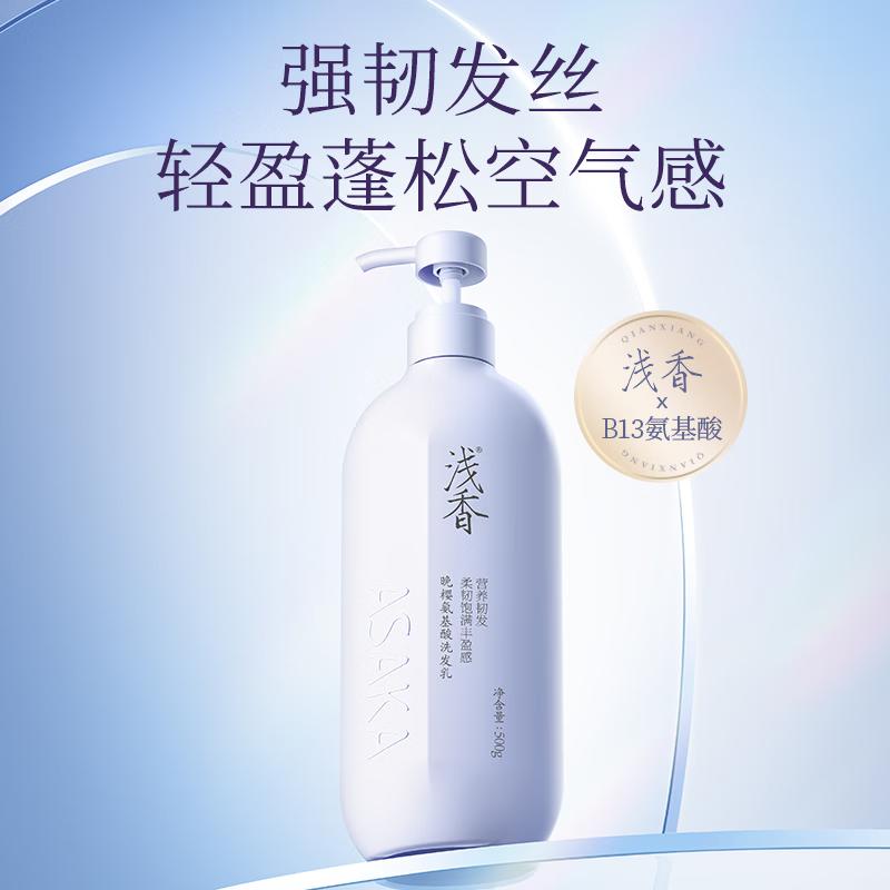 ASAKA Abendliches Kirschblüten-Aminosäure-Shampoo