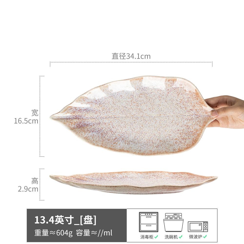Ceramic Leaf Dining Plate Fish Dish Serving Plates Western Style Steak Plate Sushi Plates Sting Disc Fruit Bowl Dessert Bowl