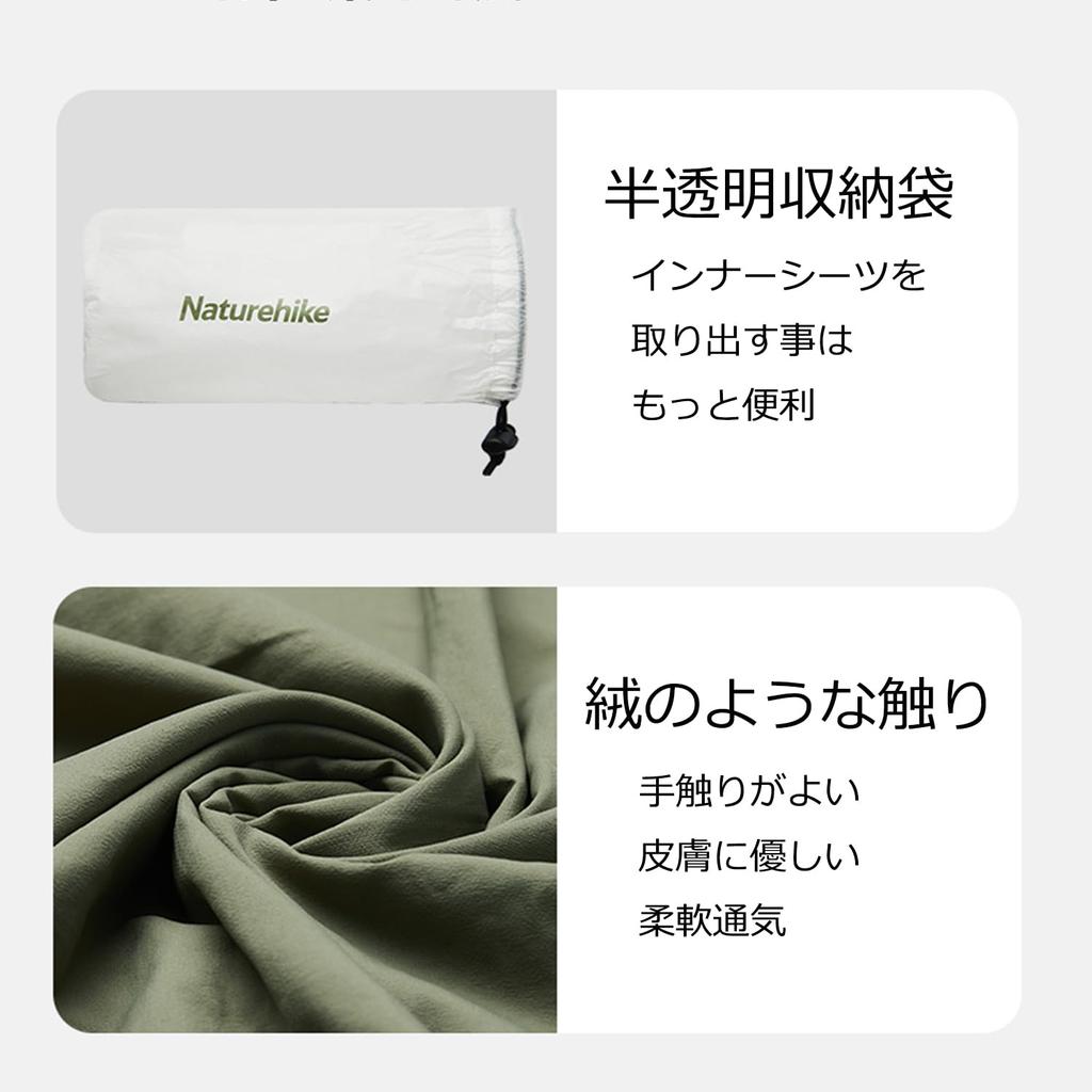 Naturehike Inner Sheet, Sleeping Bag, Sleeping Bag, Lightweight, Soft To the Touch, 80 X 210 Cm, Convenient, Compact, Dustproof, Heat Retaining,