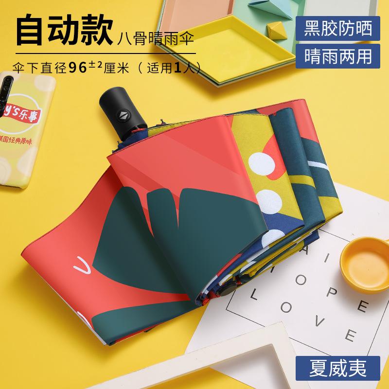 Sun umbrella three-fold vinyl sunscreen women's weather and rain anti-ultraviolet parasol folding umbrella umbrella