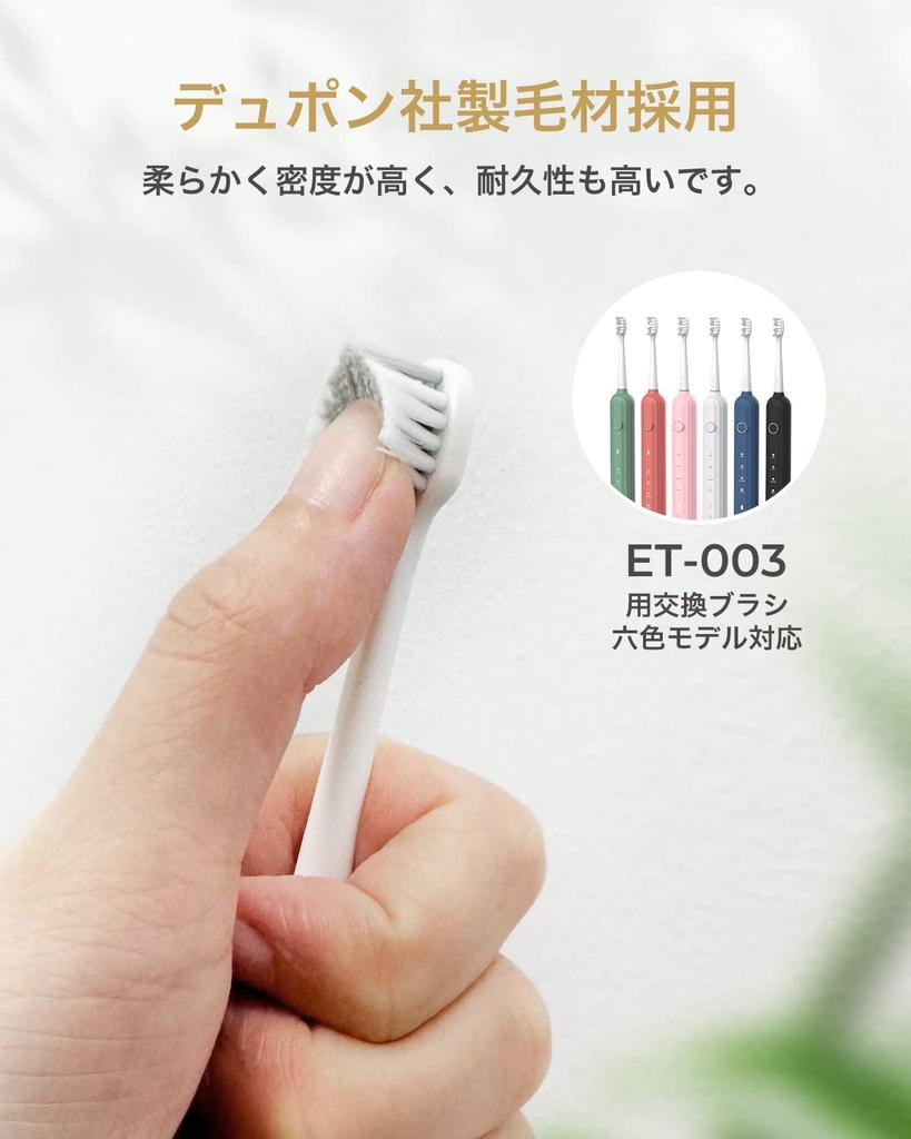 Epeios Electric Sonic 2 Replacement Brush Compact Compatible with and Electric Toothbrushes Toothbrush, Toothbrush, Heads, Size, "OKare! ET003,"