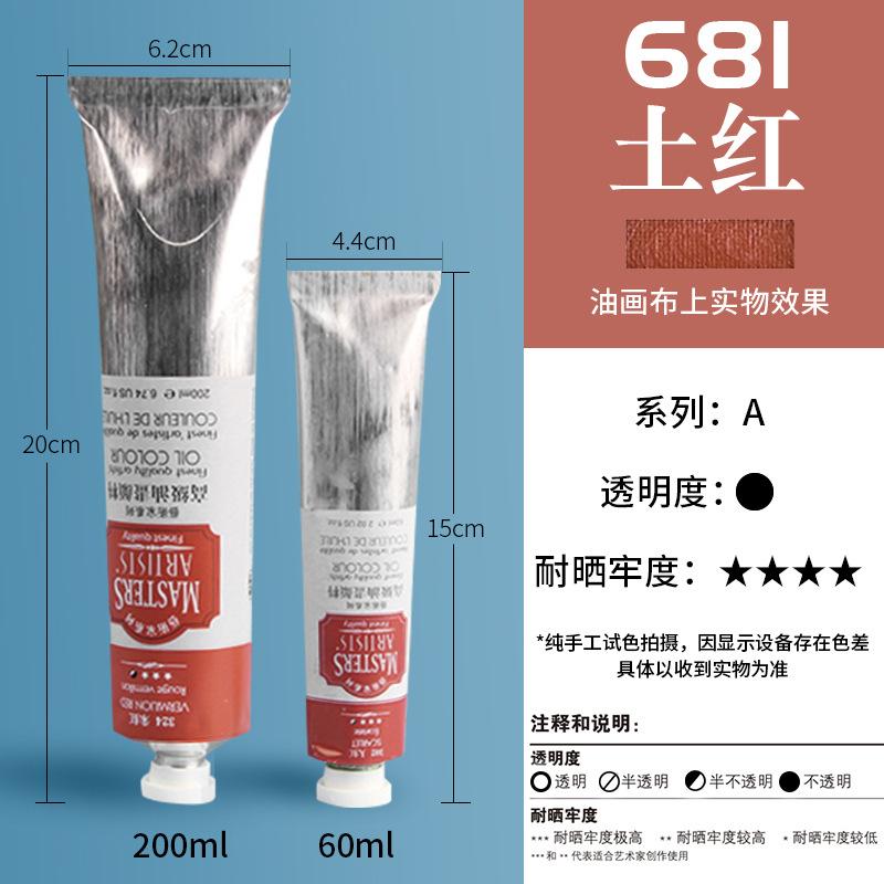 60/200ML White Artist-Grade Oil Paint in Aluminum Tube - Professional Quality for Beginners & Art Creation