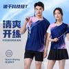 Quick-Dry Badminton Shirt Unisex Short Sleeve Training Top Tennis Ping Pong Sports Wear