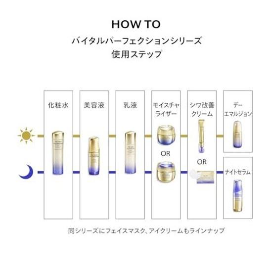 SHISEIDO Vital Perfection Quasi-Drug Bright Revital Lotion Enriched 150mL Toner MilkLotion Type Floral Scent Firmness Brightening