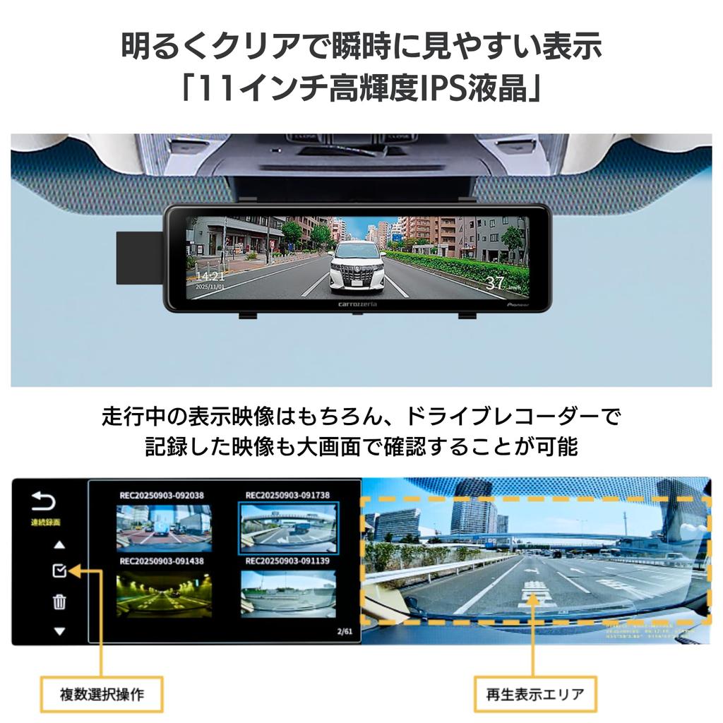 Pioneer IPS Front and Rear Dual 2MP Front and Parking microSD Carrozzeria VREC-MZ300D Mirror-Type Dashcam, 11-inch LCD, Cameras, Rear, Monitoring,