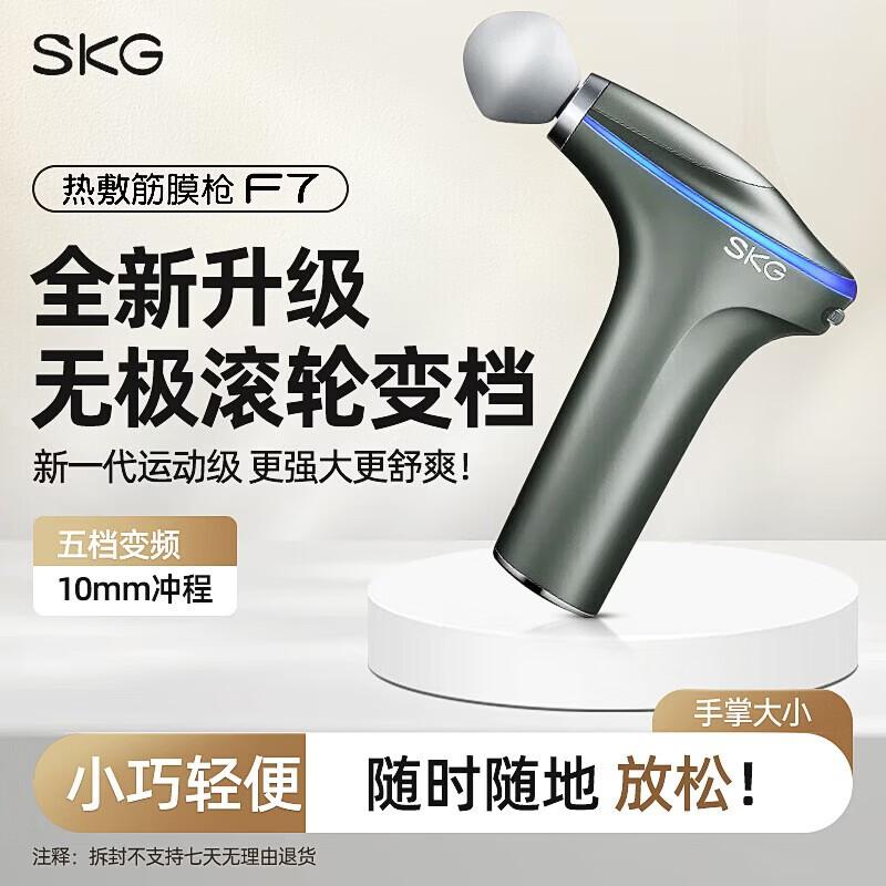 SKG F7SE Профессиональный массажный пистолет для фасций
