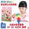 Artec ArTec Block WORLD Series Ohanabatake Set 30 Pieces