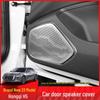 23-Model Compatible Hongqi H5 Door Speaker Cover Lifter Switch Trim, 304 Stainless Steel