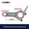 168 Gasoline Generator 2KW Connecting Rod (Item No. 00184)