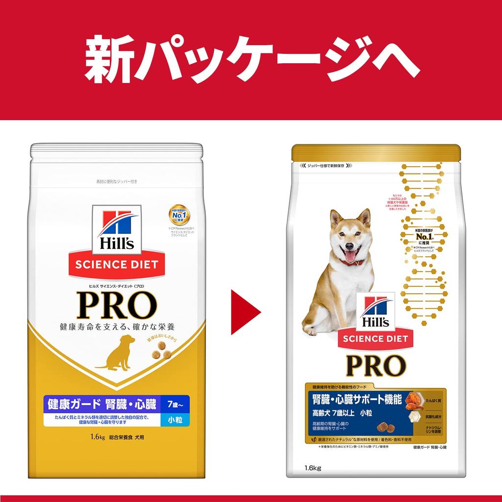 Hills Science Diet Science Diet Dog Food Senior Care Function Small Grains 7 Years Old and Up Chicken Elderly Dogs Dry (Pro) Kidney/Heart 3.3kg