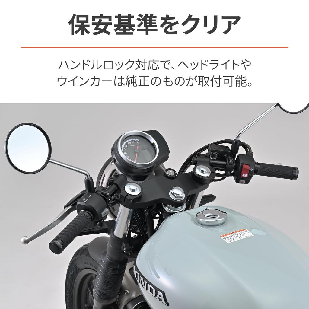 Daytona Separate Handset Cafe Racer Style Matte Black 42411 GB350/S(23)