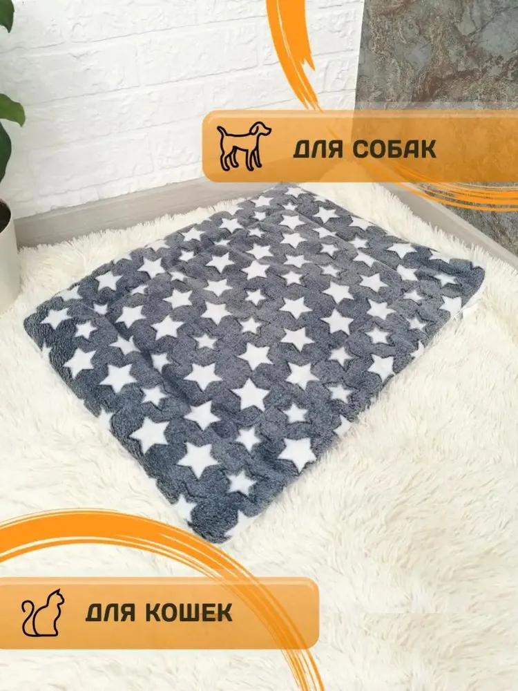 Universal bedding for cats and small dogs, 61x41 cm, warm blanket and soft mattress, double-sided fleece