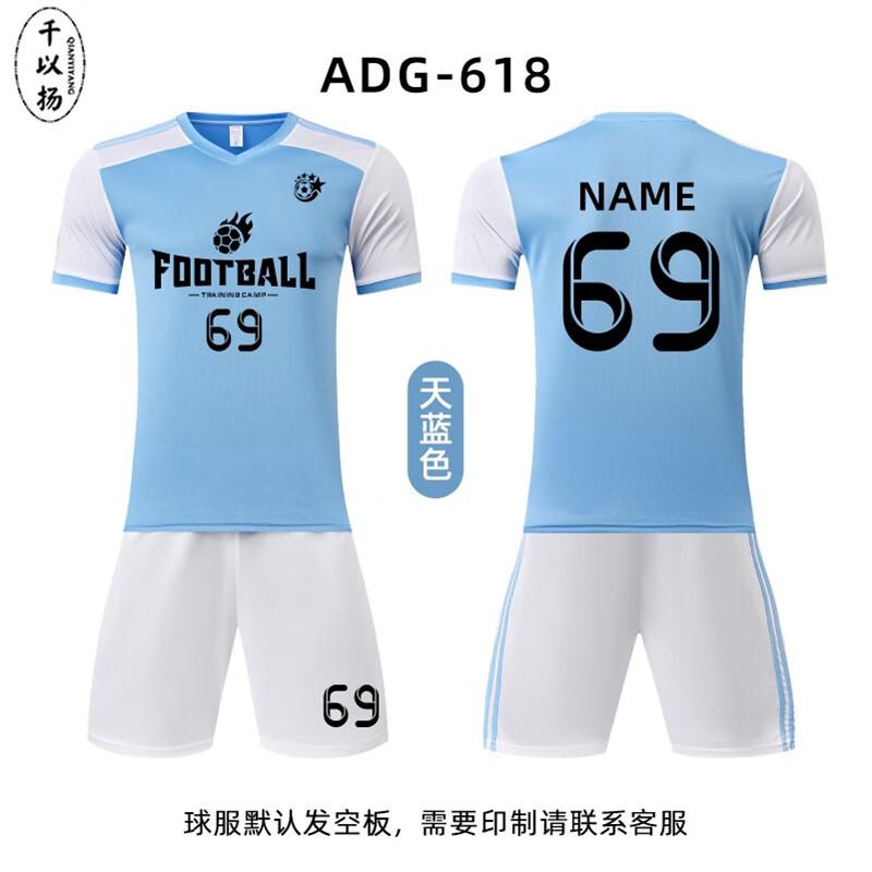 Unisex Short Sleeve Football Training Jersey Set XL