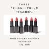 THREE Dream On Alluring 06 SPEAK MY LANGUAGE Lipstick, 3.7g,