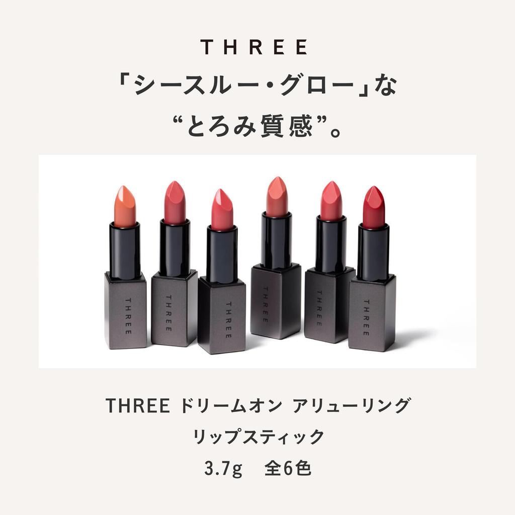 THREE Dream On Alluring 06 SPEAK MY LANGUAGE Lipstick, 3.7g,