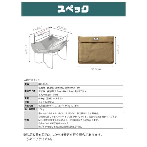 Camping Moon (CAMPING MOON) A4 Type Solo Grill Bonfire Stand Solo Bonfire Stand Bonfire Grill Stainless Steel 304 Canvas Case SOLO-A4