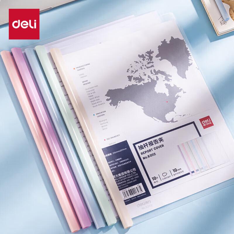 Deli A4 Transparent Sliding Bar Report Covers (10-Pack)