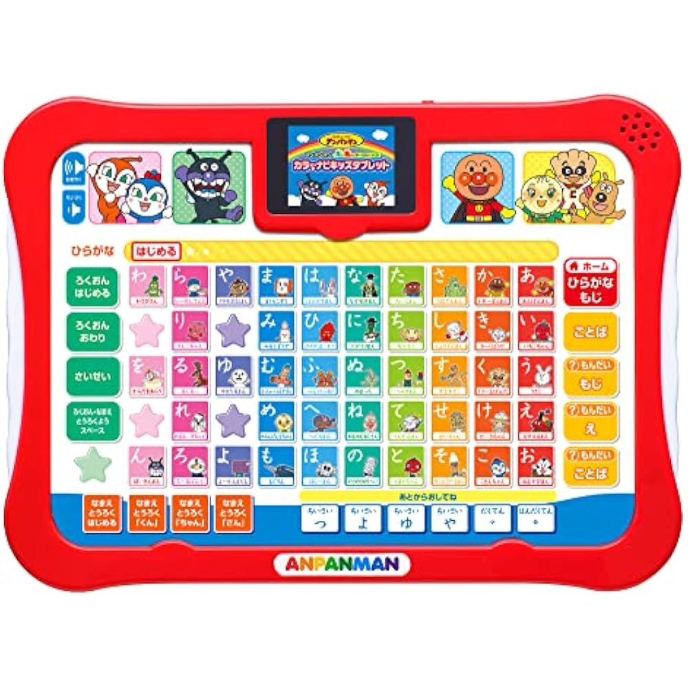 Watch Agatsuma (AGATSUMA) Anpanman! touch it! Aiueo Color Navi Kids Tablet for Learning (Target A...