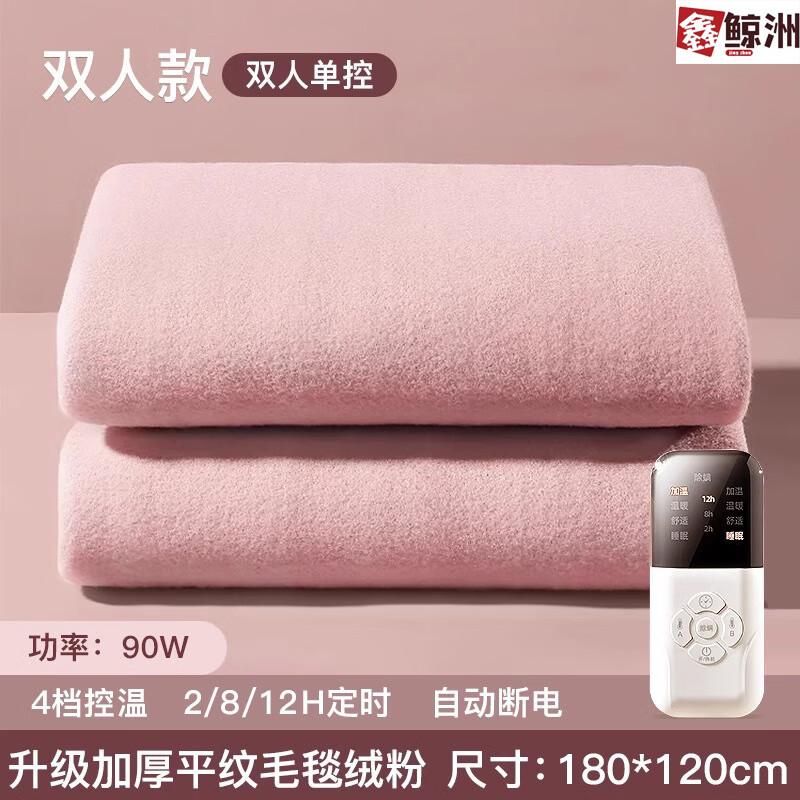 Xinjingzhou Graphene Electric Blanket