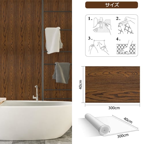 Shackcom Wood Grain Wallpaper Sticker (40cm X 300cm, 1 Roll) Peel-and-Stick Wallpaper, Waterproof, Oil-Resistant, Stain-Resistant, Mildew-Resistant, R