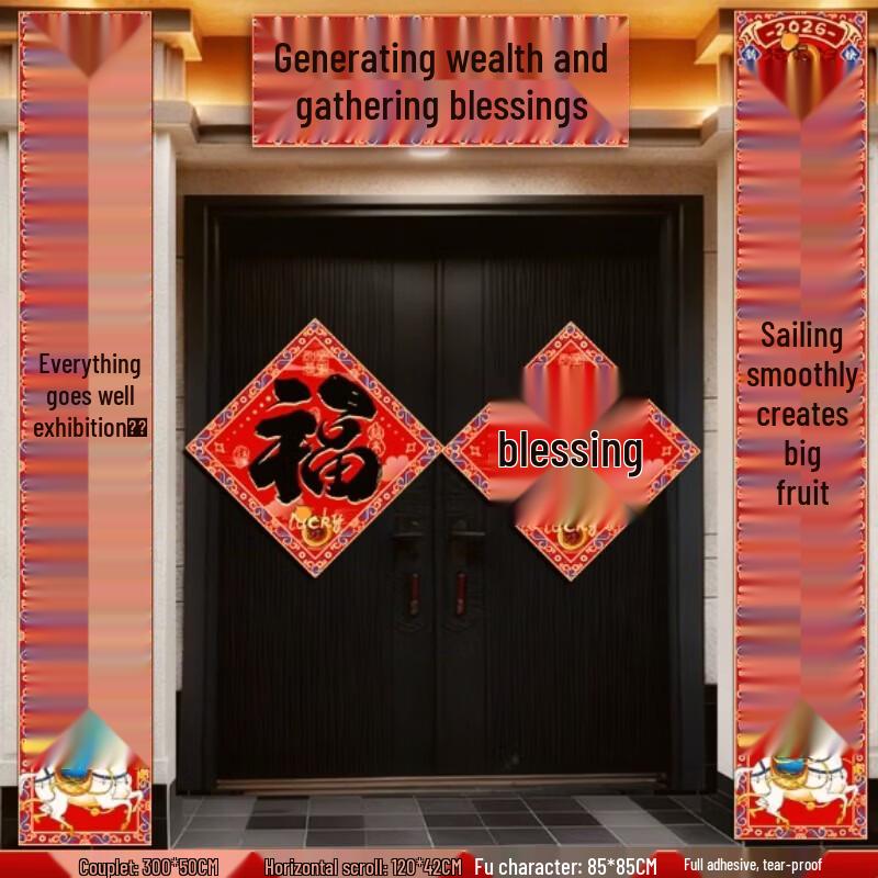 AVADEN 2026 Spring Festival Couplets Set