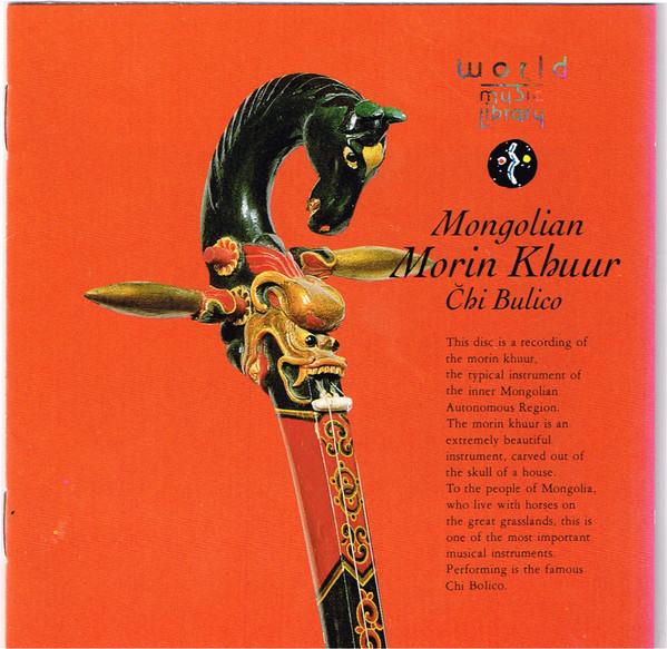 

CD CHII BULICO - Монгольский морин хуур KICC5135 Seven Seas 1991 Япония ОбиМировая музыка Б/У
