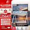 Huawei IdeaHub Interactive Flat Panel (CN version)