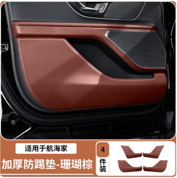 Door Kick Pad Leather Pad For Lincoln Nautilus Protection Scratch Resistant Protective Pad Car Interior Modification Accessories tk2